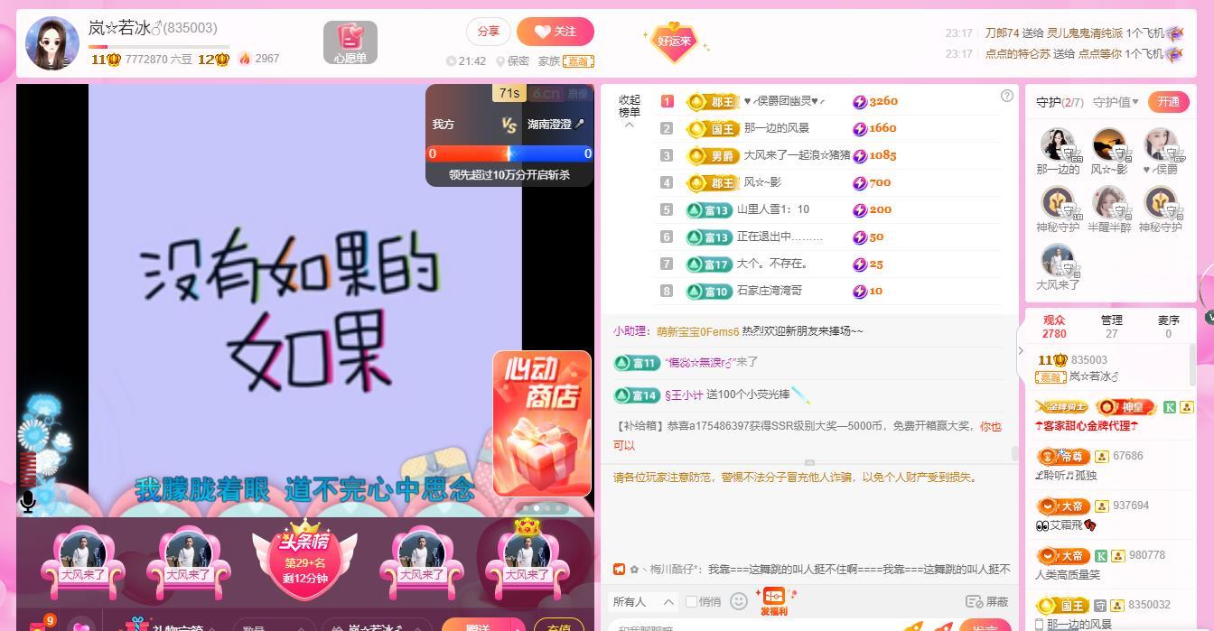 岚☆若冰♂的图片