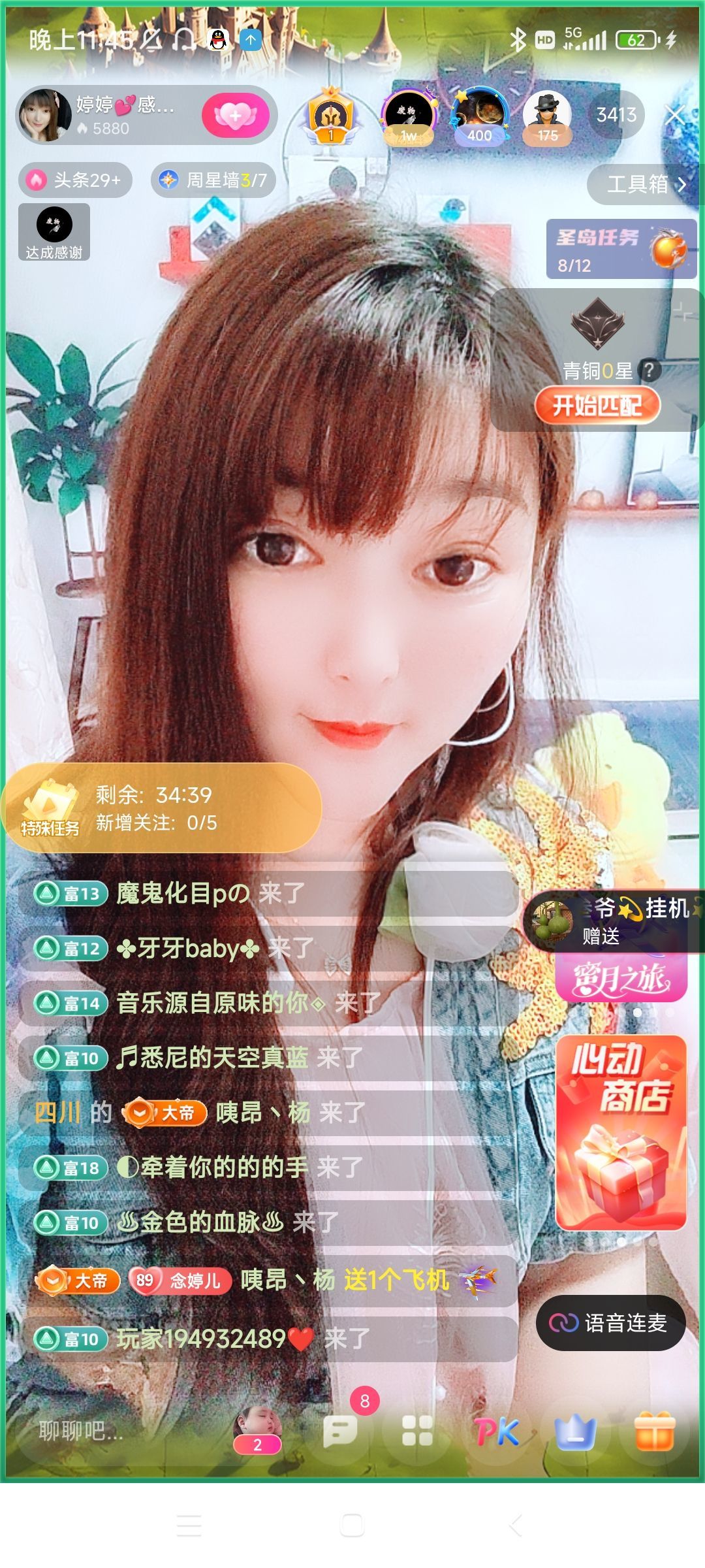 婷婷💕感恩有你陪伴的图片