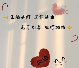 雅欣休息一下💗的图片