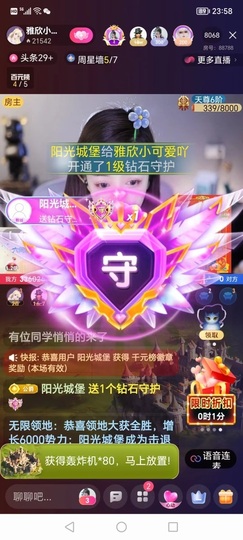 雅欣休息一下💗的图片