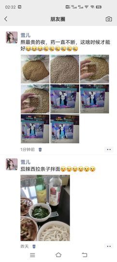 ☞雪儿♞930☜的图片