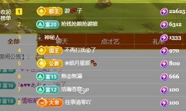 小甜求电费呀💕主播照片