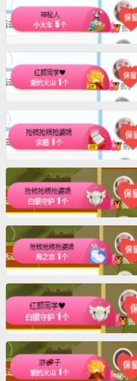小甜贪财好色💕主播照片