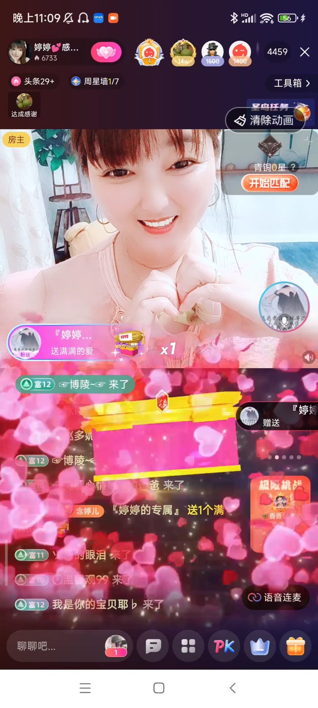 婷婷💕感恩有你陪伴的图片