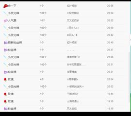 新人无双期待光✨主播照片