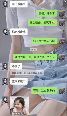 保护我方小北主播照片