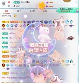 墨柒、小女人主播照片