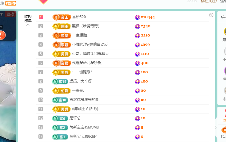 青青恭贺官人荣升了的图片