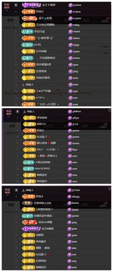雪菜♫好运好运旺主播照片