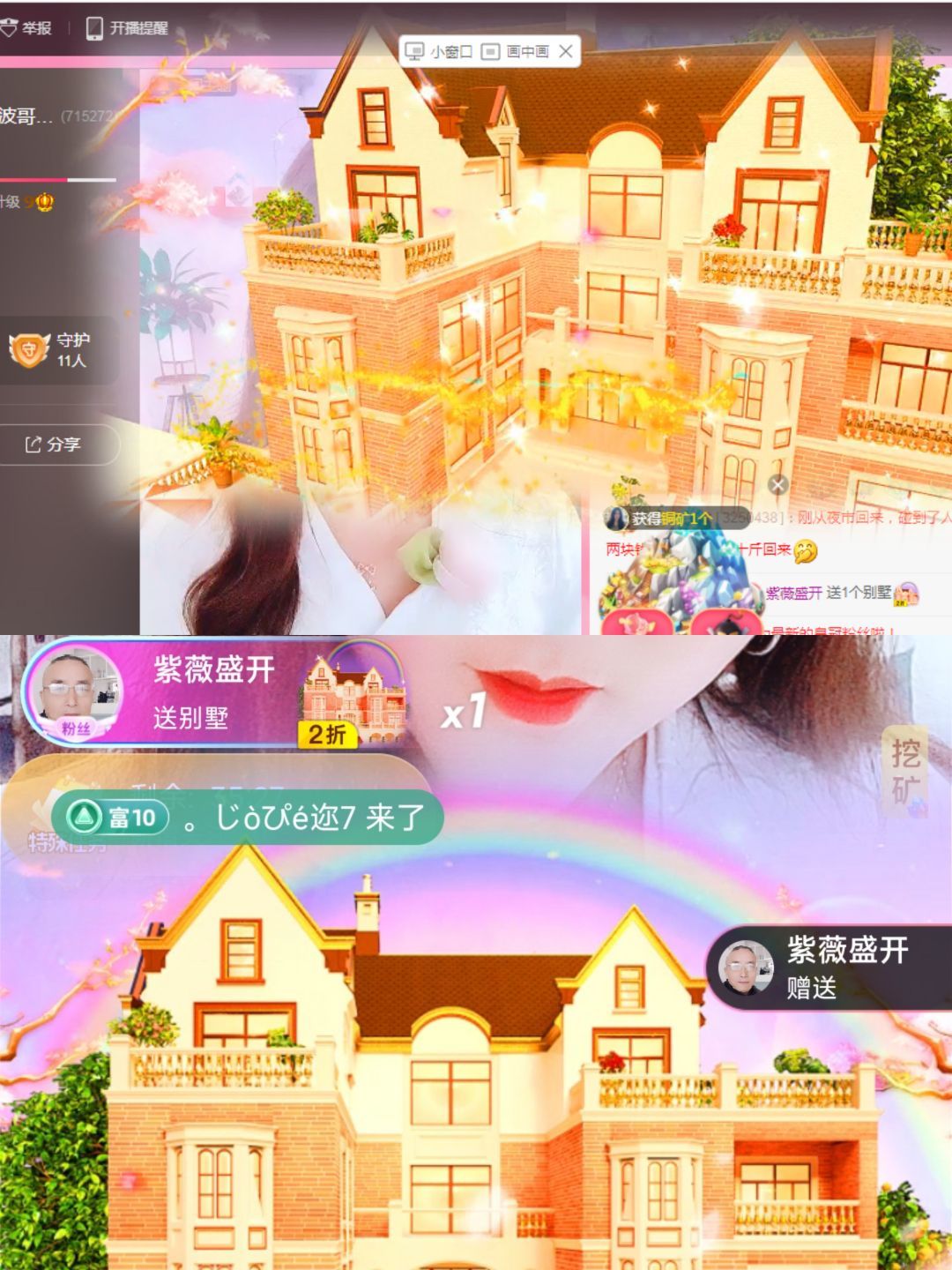 婷婷💕感恩有你陪伴的图片