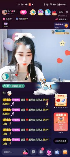 梦心💞缘于遇见主播照片
