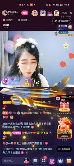 梦心💞缘于遇见主播照片