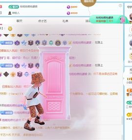 小甜求电费呀💕主播照片