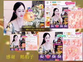 紫薇☆☆音乐频道主播照片
