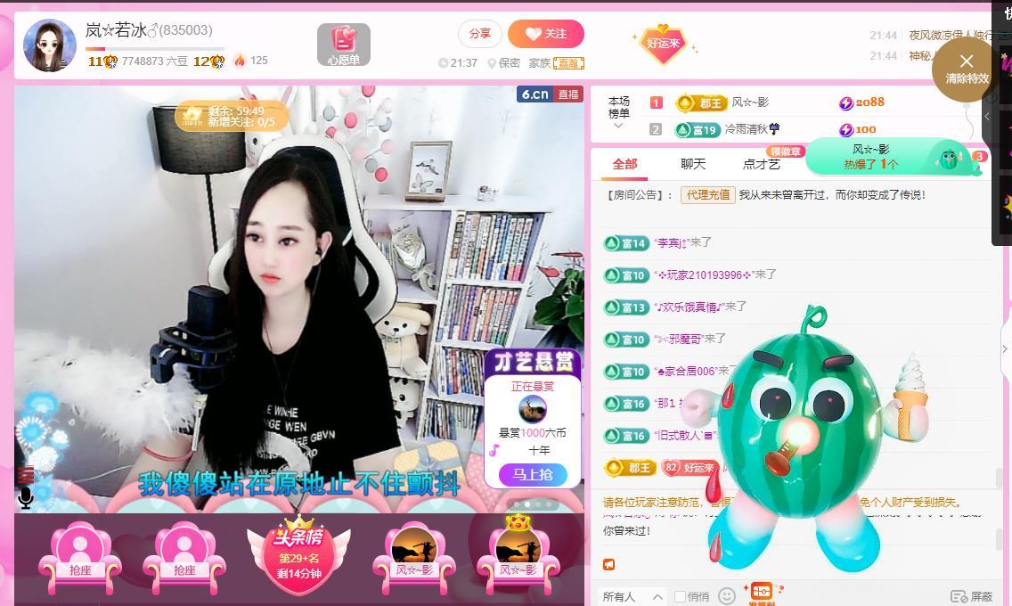 岚☆若冰♂的图片