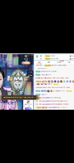 🦋香香加油🦋主播照片