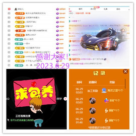 阿泽恭贺路过哥帝君主播照片