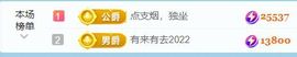 代理小左左✔全天营业主播照片