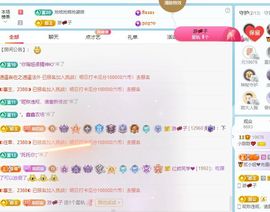 小甜求电费呀💕主播照片