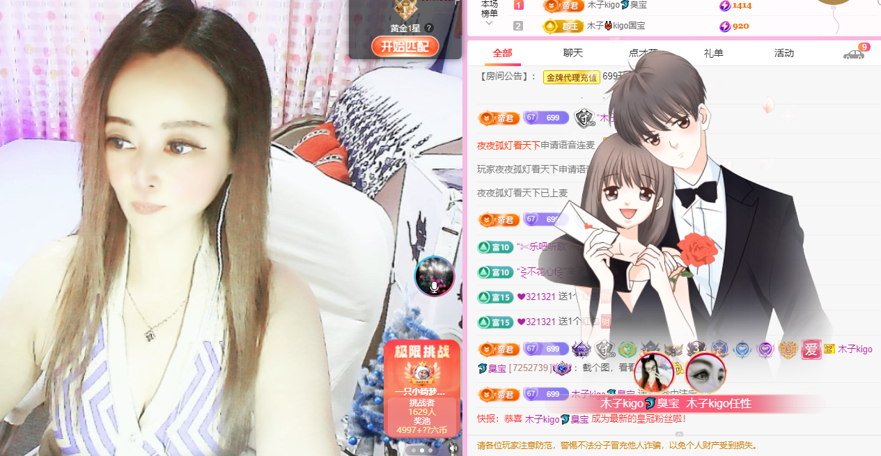 木子kigo五月好运的图片