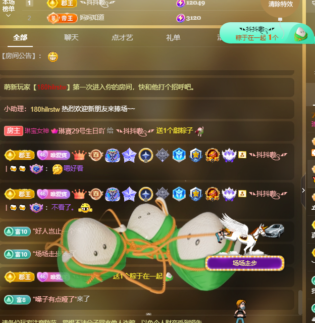 Coco❤️琳寶的图片