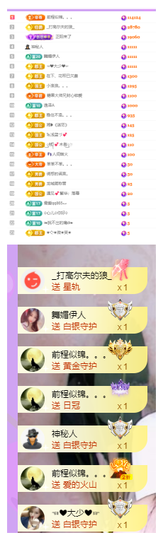 莹儿～晚上见的图片