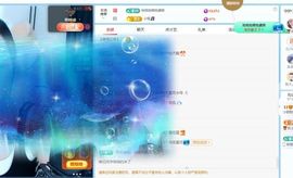 小甜求电费呀💕主播照片