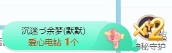 初见梦求🌻个上上签主播照片