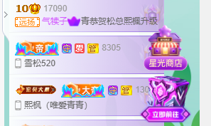 青青恭贺官人荣升了的图片