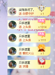 依芝の7月求善待的图片