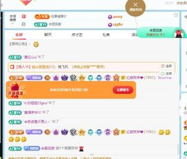 小甜求电费呀💕主播照片
