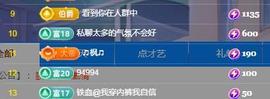 冰凌吖~主播照片