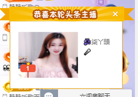 🎶柒歌主播照片