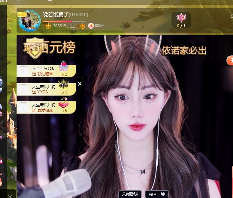 晓若停播一段时间主播图片