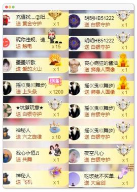 芯瑶❤️贺我盐哥帝尊主播照片