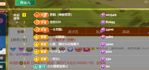 青青恭贺官人荣升了的图片
