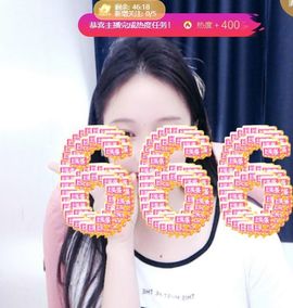 可馨✿空白哥国公啦主播照片