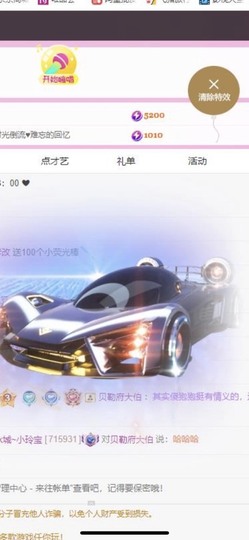小玲宝🧸安静唱歌主播照片