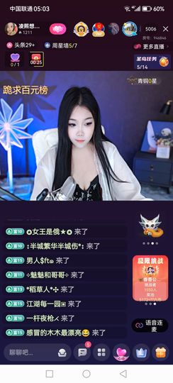 💯✿(好运相伴)✿主播照片