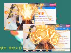 紫薇☆☆8.4号生日主播照片