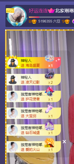 没什么好名字。主播照片