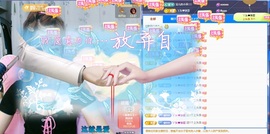 💋招桃花🌸主播照片