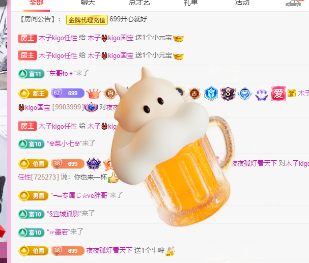 木子kigo五月好运的图片