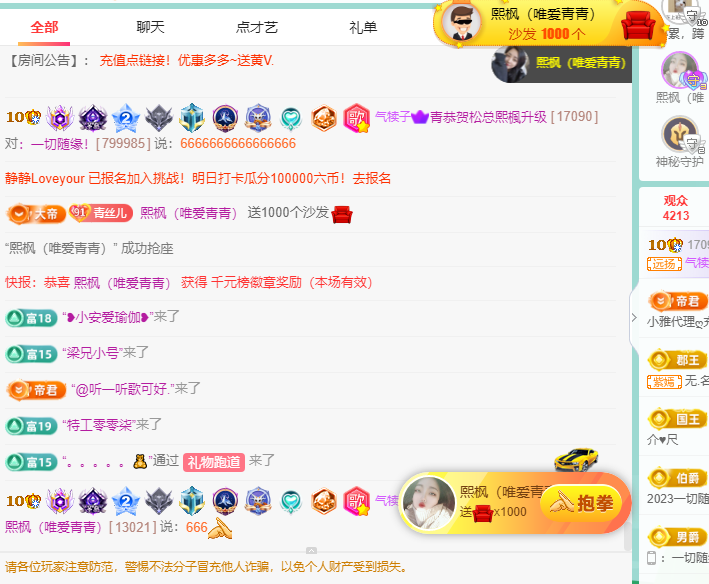 青青恭贺官人荣升了的图片