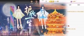 雅欣小可爱吖💗.主播照片