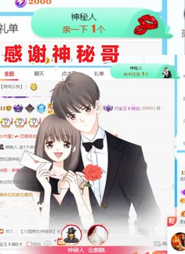 金麒麟好运连连🎤主播照片