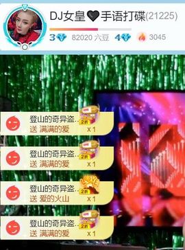 广西壮族姑姑主播照片