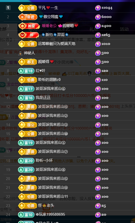 聆听~爱唱歌主播照片