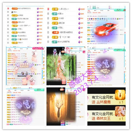 阿泽恭贺路过哥帝君主播照片