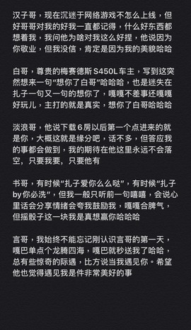 娜扎🧸主播照片